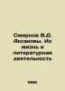 Smirnov V.D. Aksakov. Their Life and Literary Activity In Russian (ask us if in . Smirnov  Vasily Dmitrievich