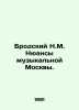 Brodsky N.M. Nuances of musical Moscow. In Russian /Brodskiy N.M. Nyuansy muzyk. 