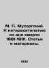 M. P. Mussorgsky. To the 50th Anniversary of Death 1881-1931. Articles and Mate. 