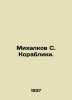 Mikhalkov S. Shipbuilding. In Russian /Mikhalkov S. Korabliki.. Sergey Mikhalkov