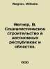 Wegner, B. Socialist construction in autonomous republics and regions. In Russi. Wegner, Wilhelm