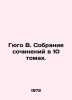 Hugo W. A collection of works in 10 volumes. In Russian /Gyugo V. Sobranie soch. Victor Hugo