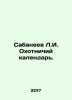 Sabaneev L.I. Hunting Calendar. In Russian /Sabaneev L.I. Okhotnichiy kalendar.. Sabaneev, Leonid Pavlovich
