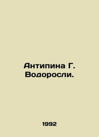 Antipina G. Algae. In Russian /Antipina G. Vodorosli.