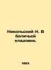 Nikolsky N. In the White Pantry. In Russian /Nikolskiy N. V belichey kladovke.. Nikolsky, Nikolay Konstantinovich