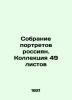 Collection of Portraits of Russians. Collection of 49 sheets In Russian (ask us. 
