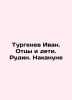 Turgenev Ivan. Fathers and children. Rudin. The day before In Russian /Turgenev. Turgenev, Ivan Sergeevich