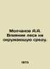 Molchanov A.A. The impact of forests on the environment. In Russian /Molchanov . Molchanov, Alexander Nikolaevich