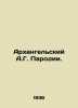 Arkhangelsky A.G. Parodies. In Russian /Arkhangelskiy A.G. Parodii.. Arkhangelsky, Alexander Ivanovich