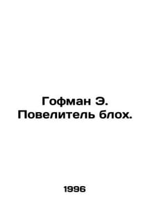 Hoffman E. Lord of the Fleas. In Russian /Gofman E. Povelitel blokh.
