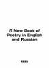 A New Book of Poetry in English and Russian In Russian (ask us if in doubt)/A Ne. Evgeny Evtushenko
