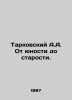 Tarkovsky A.A. From youth to old age. In Russian /Tarkovskiy A.A. Ot yunosti do. Arseny Tarkovsky