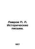 Lavrov L. Historical Letters. In Russian /Lavrov L. Istoricheskie pisma.. Lavrov, Petr Alekseevich