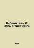 Rubinstein L. The Way to a Thousand Ri. In Russian /Rubinshteyn L. Put v tysyac. Stein, Lev Alexandrovich background