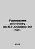 The Khlopin Radium Institute is 90 years old. In Russian /Radievomu institutu i. Khlopin, Grigory Vitalievich