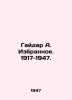 Gaidar A. Selected. 1917-1947. In Russian /Gaydar A. Izbrannoe. 1917-1947.. Arkady Gaidar