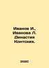Ivanov I.,  Ivanova L. Kontsky Dynasty. In Russian /Ivanov I.,  Ivanova L. Dina. Ivanov Ivan Ivanovich