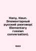 Kanye, Kaun. Elementary Russian Conversation. In English /Kany, Kaun. Elementar. 