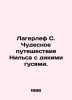 Lagerlof S. Nielss Wonderful Journey with the Wild Geese. In Russian /Lagerlef . Lagerlef, Selma