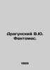 Dragunsky V.J. Phantomas. In Russian /Dragunskiy V.Yu. Fantomas.. Victor Dragunsky