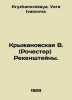 Kryzhanovskaya V. (Rochester) Rekensteins. In Russian /Kryzhanovskaya V. (Roche. Kryzhanovskaya, Vera Ivanovna