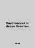 Paustovsky K. Isaac Levitan. In Russian /Paustovskiy K. Isaak Levitan.. Konstantin Paustovsky