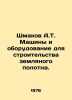 Shmakov A.T. Machinery and equipment for the construction of earth strips. In R. Shmakov, Alexey Semenovich