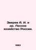 Zverev A. I. et al. Forestry of Russia In Russian /Zverev A. I. i dr. Lesnoe kh. Zverev, Alexey D.