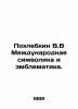 Pokhlebkin V.V International symbols and emblems. In Russian /Pokhlebkin V.V Me. William Pokhlebkin