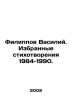 Filippov Vasily. Selected poems 1984-1990. In Russian /Filippov Vasiliy. Izbran. Filippov, Vladimir Nikolaevich