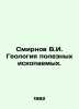 Smirnov V.I. Mineral geology. In Russian /Smirnov V.I. Geologiya poleznykh isko. Smirnov, Vasily Dmitrievich