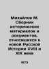 Mikhailov M. Collection of Historical Materials and Documents Relating to the Ne. Mikhailov  Mikhail Larionovich