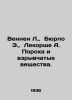 Vennen L.,  Burlo E.,  Lecorche A. Gunpowder and Explosives. In Russian /Vennen. 