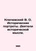 Klyuchevsky V.O. Historical Portraits In Russian /Klyuchevskiy V. O. Istoriches. Klyuchevsky, Vasily Osipovich