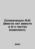 Solzhenitsyn A.I. Two hundred years together in two parts (set). In Russian /So. Alexander Solzhenitsyn