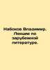 Vladimir Nabokov. Lectures on foreign literature. In Russian /Nabokov Vladimir.. Nabokov, Vladimir Dmitrievich