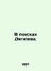 In Search of Diaghilev. In Russian /V poiskakh Dyagileva.. 