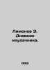 Lemonov E. The Diary of a Loser. In Russian /Limonov E. Dnevnik neudachnika.. Eduard Limonov