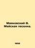 Mayakovsky V. Mayskaya Pesenka. In Russian /Mayakovskiy V. Mayskaya pesenka.. Vladimir Mayakovsky