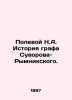 N.A. Field History of Count Suvorov-Rymniki. In Russian (ask us if in doubt)/Pol. Polevoy  Nikolay Alekseevich