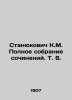 Stanyukovich K.M. Complete collection of essays  Vol. 6. In Russian (ask us if i. Stanyukovich  Konstantin Mikhailovich