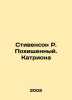 Stevenson R. Kidnapped. Catriona In Russian /Stivenson R. Pokhishchennyy. Katri. Robert Lewis Stevenson