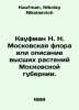 N. Kaufman The Moscow flora or description of the higher plants of the Moscow p. Kaufman, Nikolay Nikolaevich