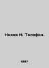 Nosov N. Telephone. In Russian (ask us if in doubt)/Nosov N. Telefon.. Nikolay Nosov