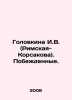 Golovkina I.V. (Rimskaya-Korsakova)/Golovkina I.V. (Rimskaya-Korsakova). Pobezhd. Irina Golovkina (Rimskaya-Korsakova)