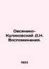 Ovsyaniko-Kulikovsky D.N. Memories. In Russian /Ovsyaniko-Kulikovskiy D.N. Vosp. Ovsyaniko-Kulikovsky, Dmitry Nikolaevich