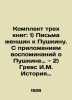 A set of three books: 1) Women's Letters to Pushkin. With the attachment of memo. Turgenev  Ivan Sergeevich