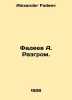 Fadeev A. Defeat. In Russian /Fadeev A. Razgrom.. Alexander Fadeev