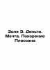 Zola E. Money. Dream. Conquest of Plassan In Russian /Zolya E. Dengi. Mechta. P. Emil Zola