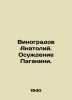 Anatoly Vinogradov. Paganinis conviction. In Russian /Vinogradov Anatoliy. Osuz. Vinogradov, Alexander Alexandrovich,